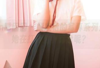 Feilin嗲囡囡 – 顾欣怡的写真系列：学妹她在打什么小算盘呢？