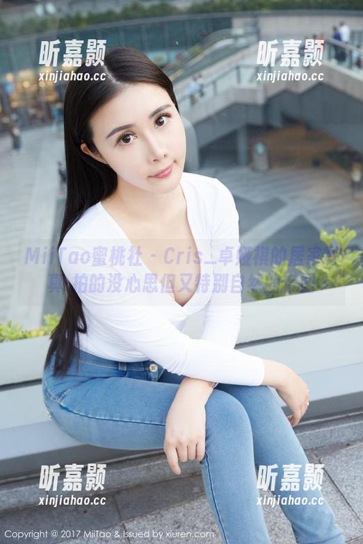 MiiTao蜜桃社 - Cris_卓娅祺的居家写真-拍的没心思但又特别自然的套图