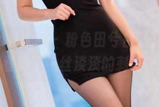 Xiuren秀人网 – 粉色田兮白，从图集中看到了一丝淡淡的刺眼…