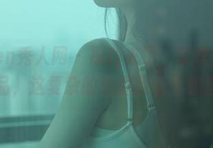 Xiuren秀人网 – 福利来了，软软酱的蕾丝作品，这复杂的心情我也不想理会。