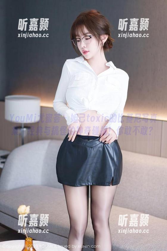 YouMi尤蜜荟 - 妲己toxic的比基尼写真集：经典与搞怪的神奇碰撞！你敢不敢？