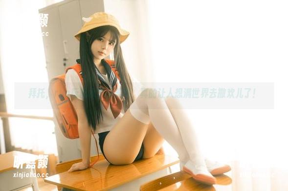 拜托，rua阮阮水手服美照，真的让人想满世界去撒欢儿了！