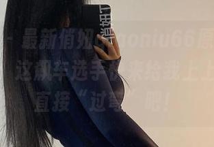 微密圈 – 最新俏妞qiaoniu66原图大批量上线：这飙车选手快来给我上上高速，直接“过弯”吧！