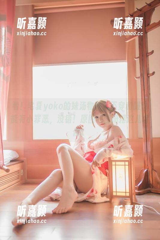 看！宅夏yoko的妹汤物语，不穿和服也能有小罪恶，没错！原图和图册摆这儿等你。