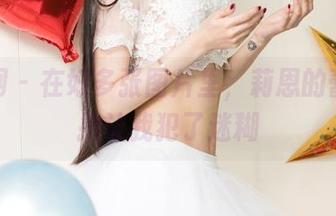 尤果网 – 在好多张图片里，莉恩的蕾丝私拍让我犯了迷糊