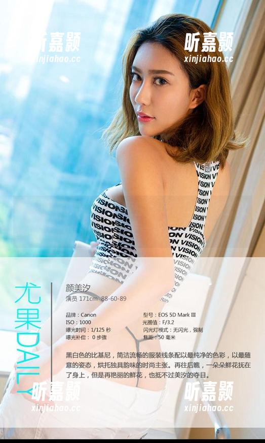 尤果网爱尤物 - 陆萱萱cecilia的秘密花园，最新作品引发一阵“小风波”