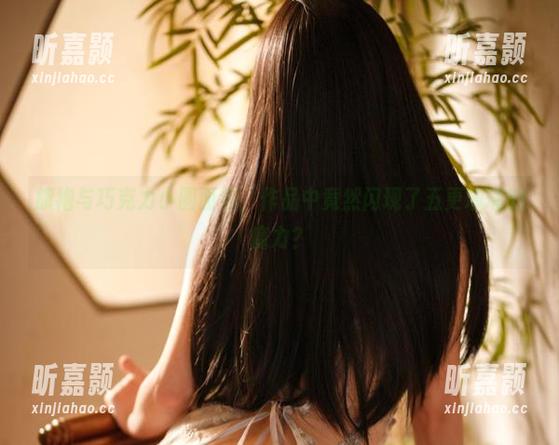 旗袍与巧克力小圆面包，作品中竟然闪现了五更琉璃的魔力？
