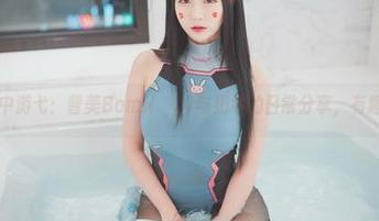 在图库中游弋：普美Bomi(보미)与奶牛的日常分享，有趣又温柔