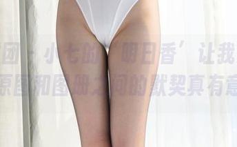 森萝财团 – 小七的‘明日香’让我思绪万千，原图和图册之间的默契真有意思。