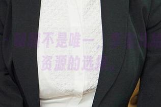 爱尤物 – 制服不是唯一，李宝儿给你更多资源的选择。
