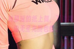 爱尤物 – 林静瑶的纸上舞，下边裸足，上边无圣光图包情。