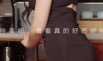 爱尤物 – 王俪丁的学姐作品集：其实我也只是个学渣